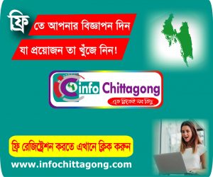 Info Chittagogng